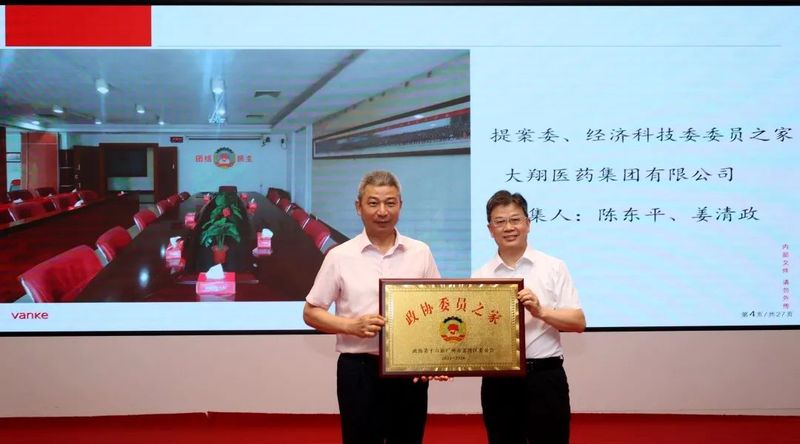 1.荔湾区第一批“政协委员之家”集中授牌 大翔集团榜上有名.jpg