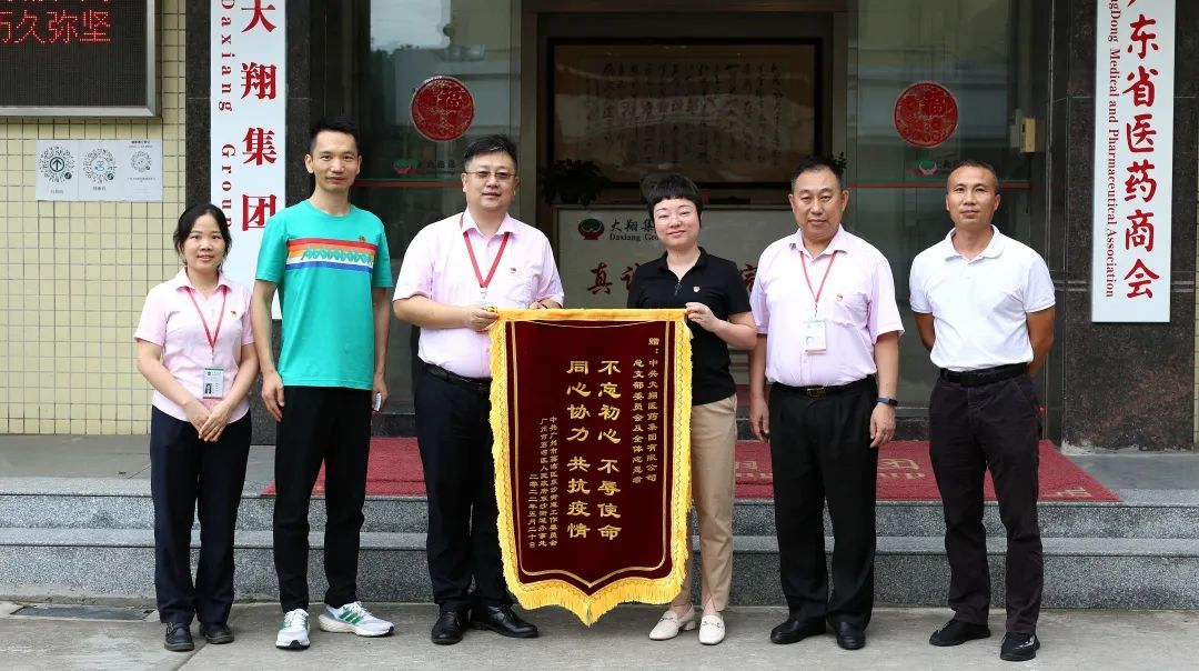 24、不忘初心 不辱使命 同心协力 共抗疫情.jpg